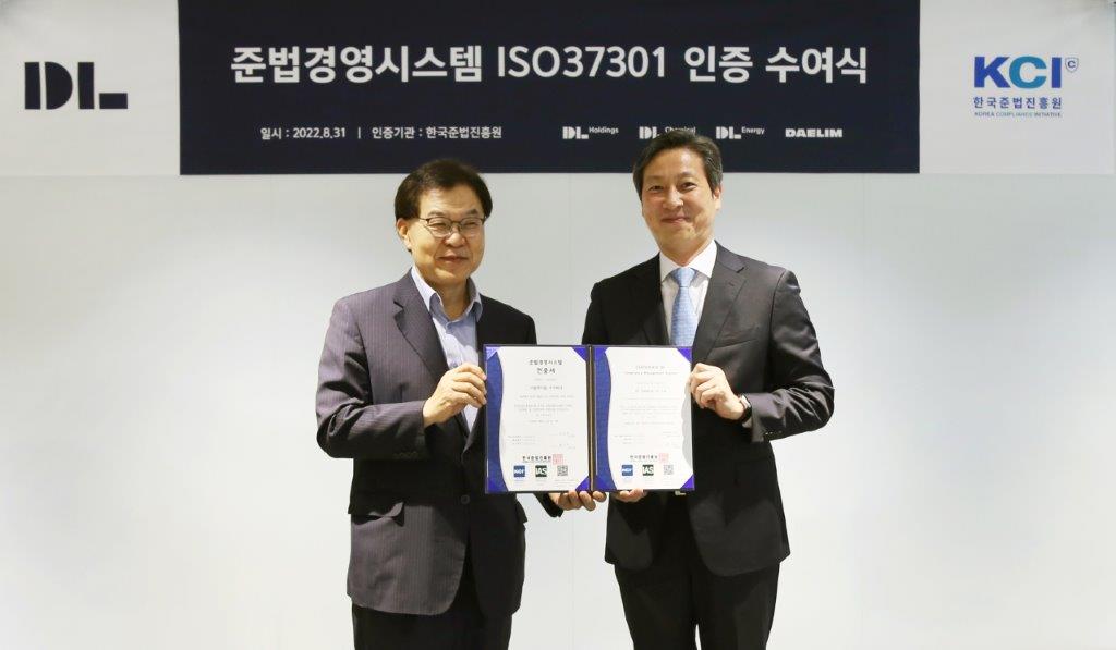 준법경영 시스템 국제표준 ‘ISO 37301 인증 획득